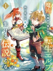 斗罗大陆 唐门英雄传 封面